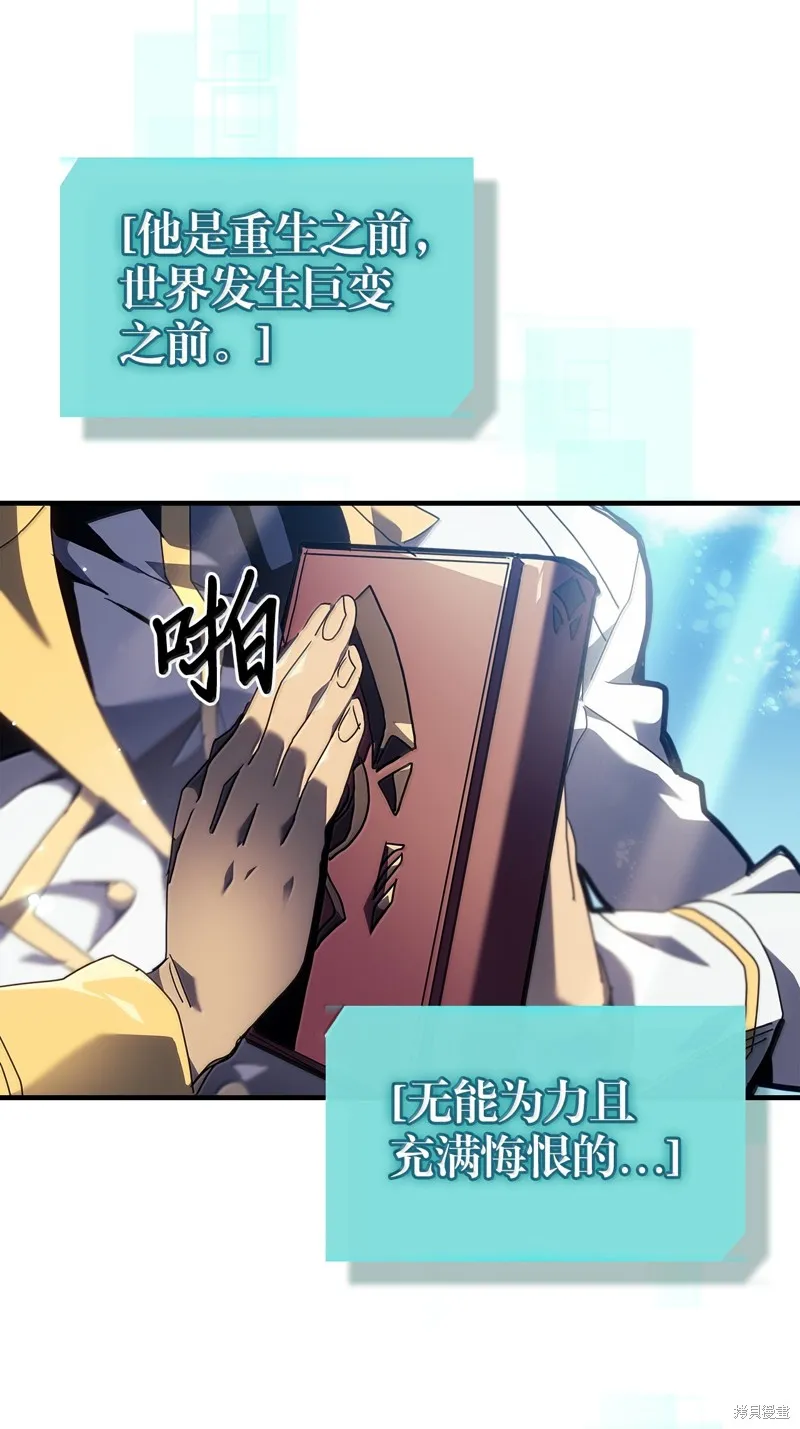 归还者的魔法要特别,第261话,第23张