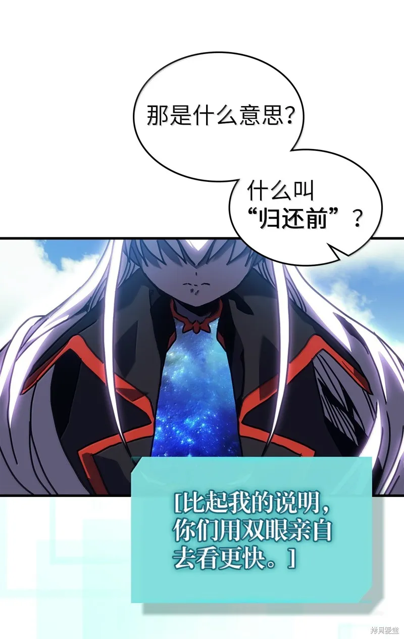 归还者的魔法要特别,第261话,第25张
