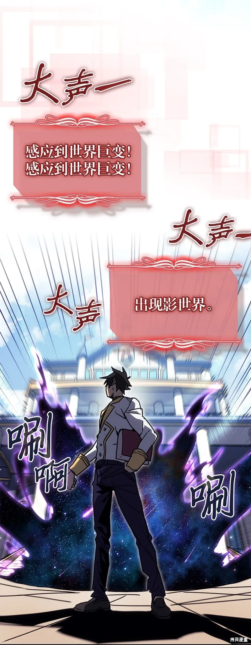 归还者的魔法要特别,第261话,第27张