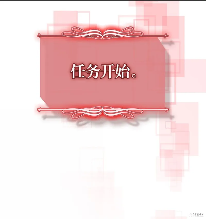归还者的魔法要特别,第261话,第28张