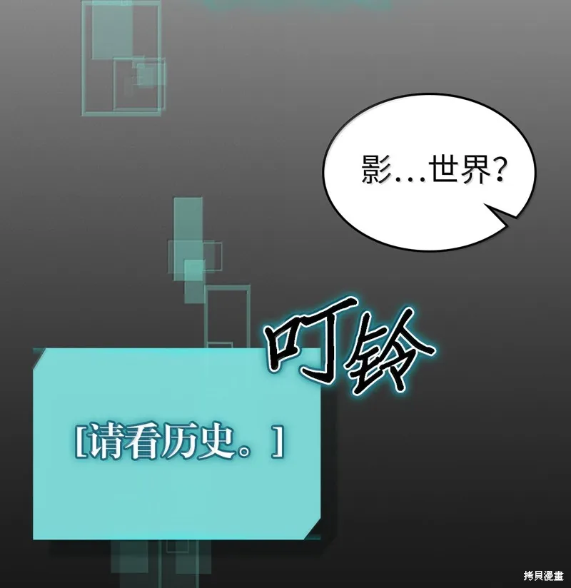 归还者的魔法要特别,第261话,第3张