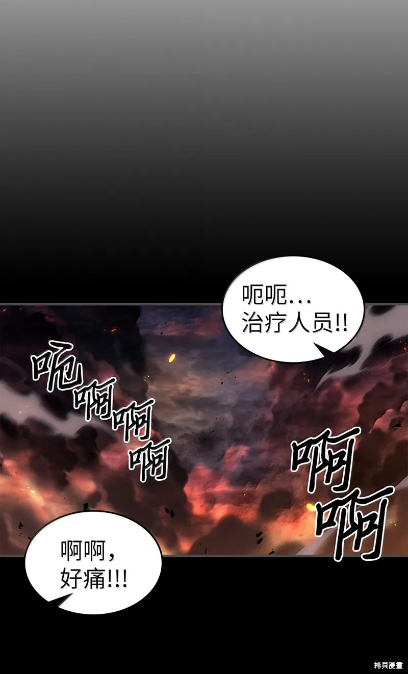 归还者的魔法要特别,第261话,第31张