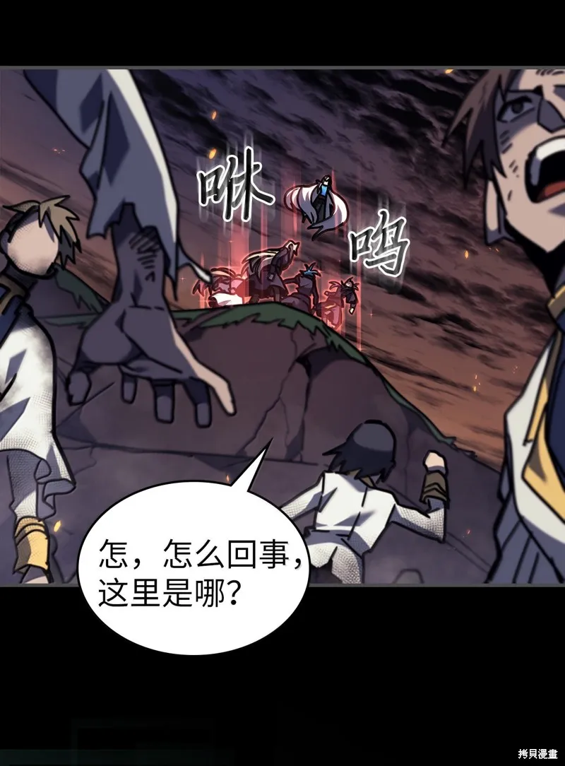 归还者的魔法要特别,第261话,第33张
