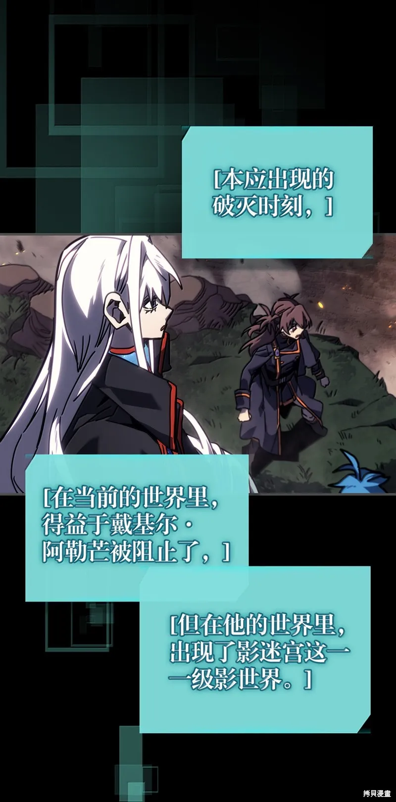 归还者的魔法要特别,第261话,第34张