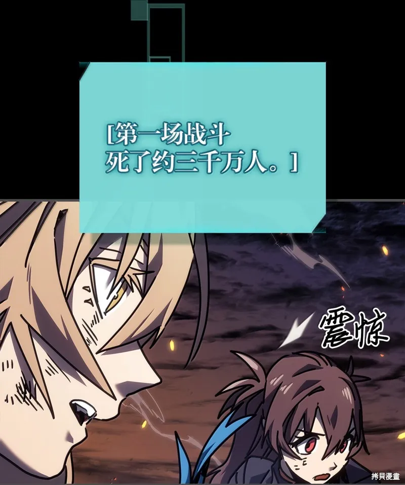 归还者的魔法要特别,第261话,第35张