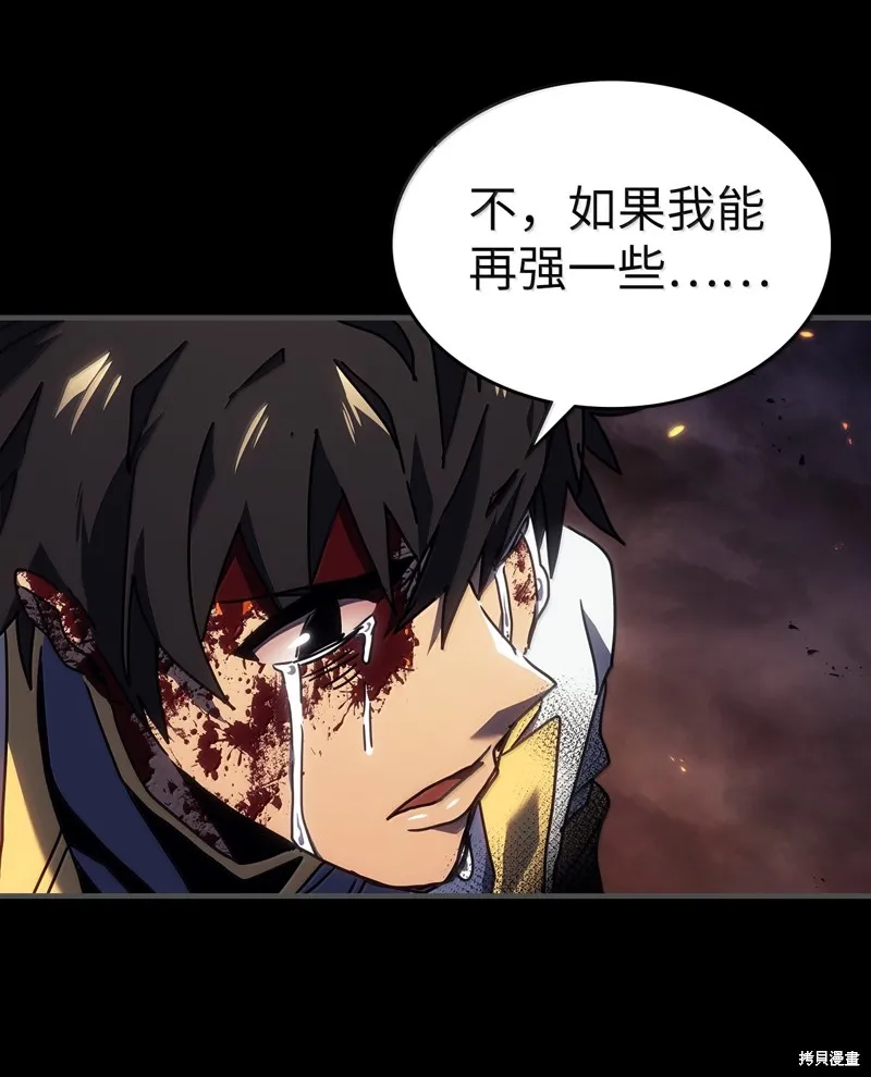归还者的魔法要特别,第261话,第39张