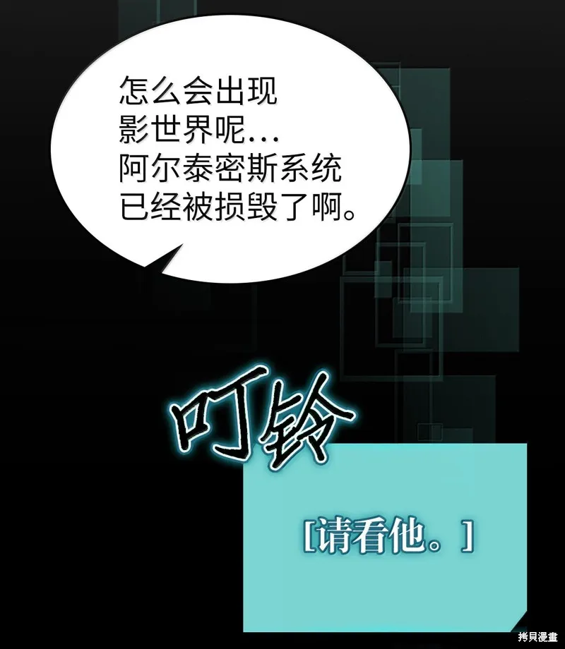 归还者的魔法要特别,第261话,第4张
