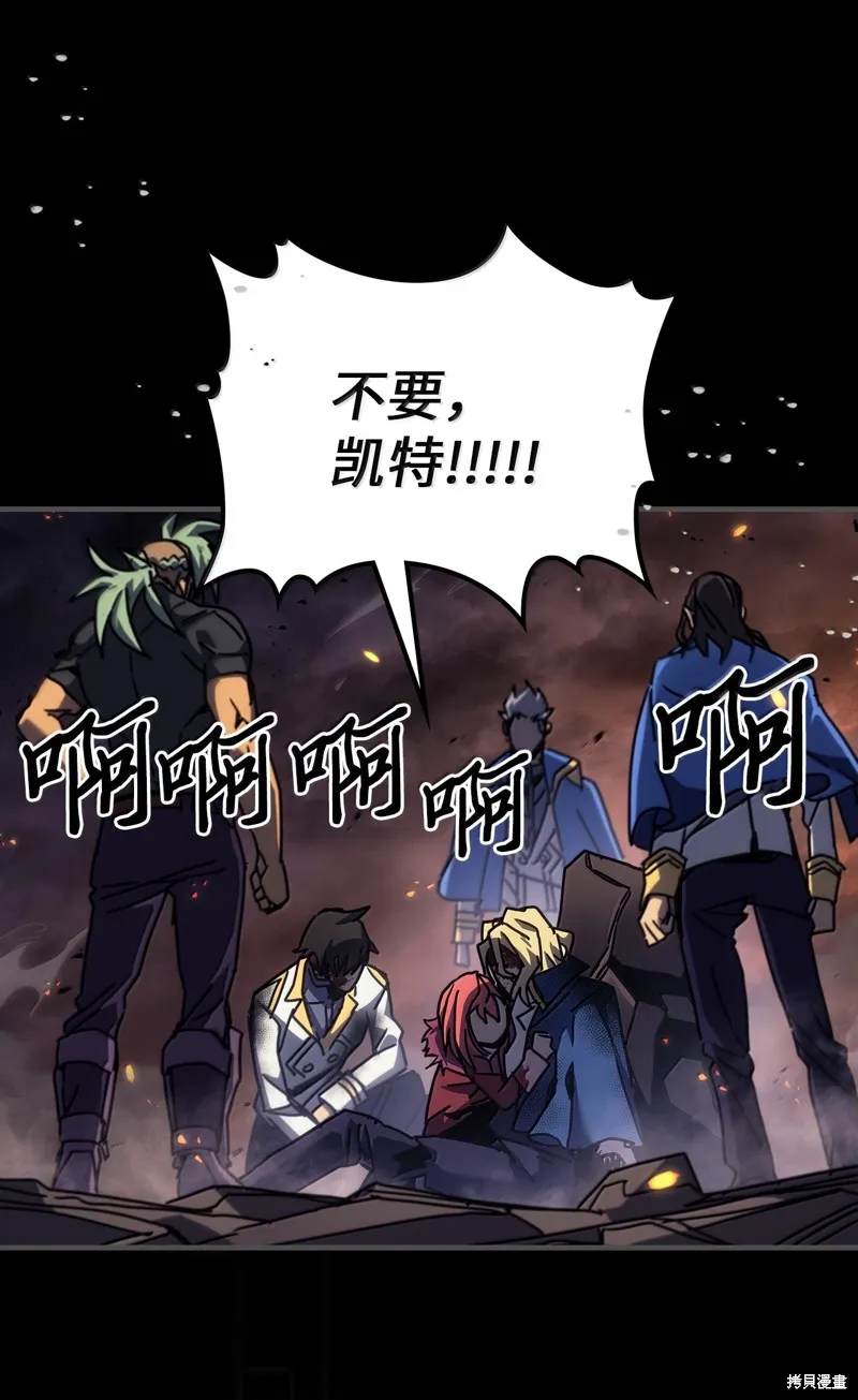 归还者的魔法要特别,第261话,第41张