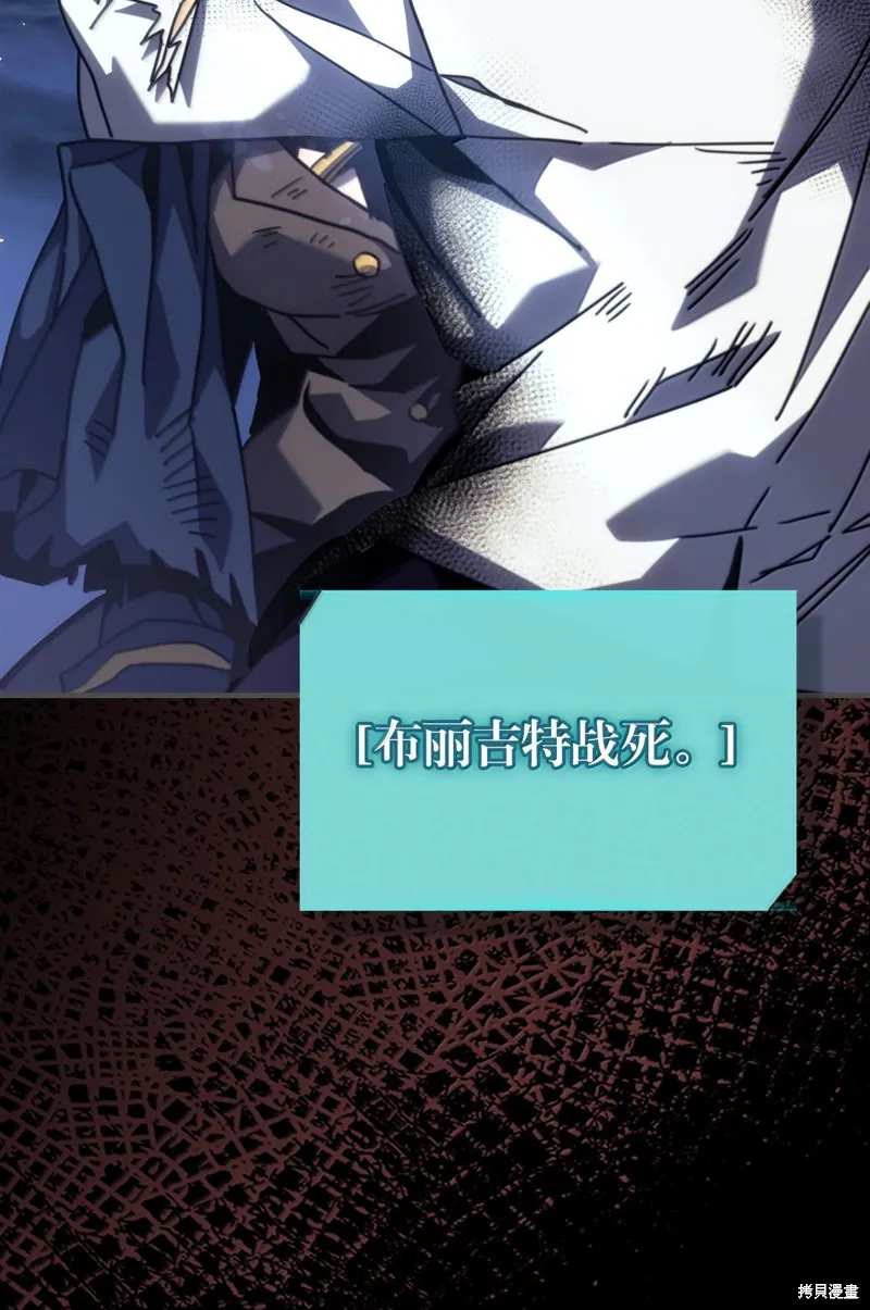 归还者的魔法要特别,第261话,第46张
