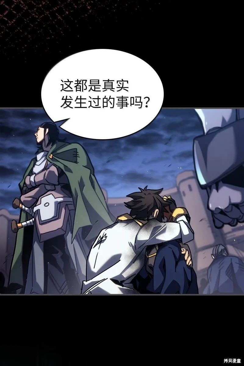 归还者的魔法要特别,第261话,第47张