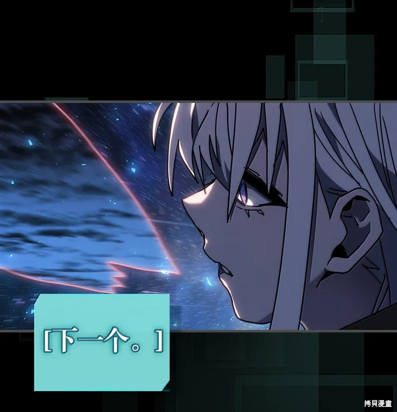 归还者的魔法要特别,第261话,第49张