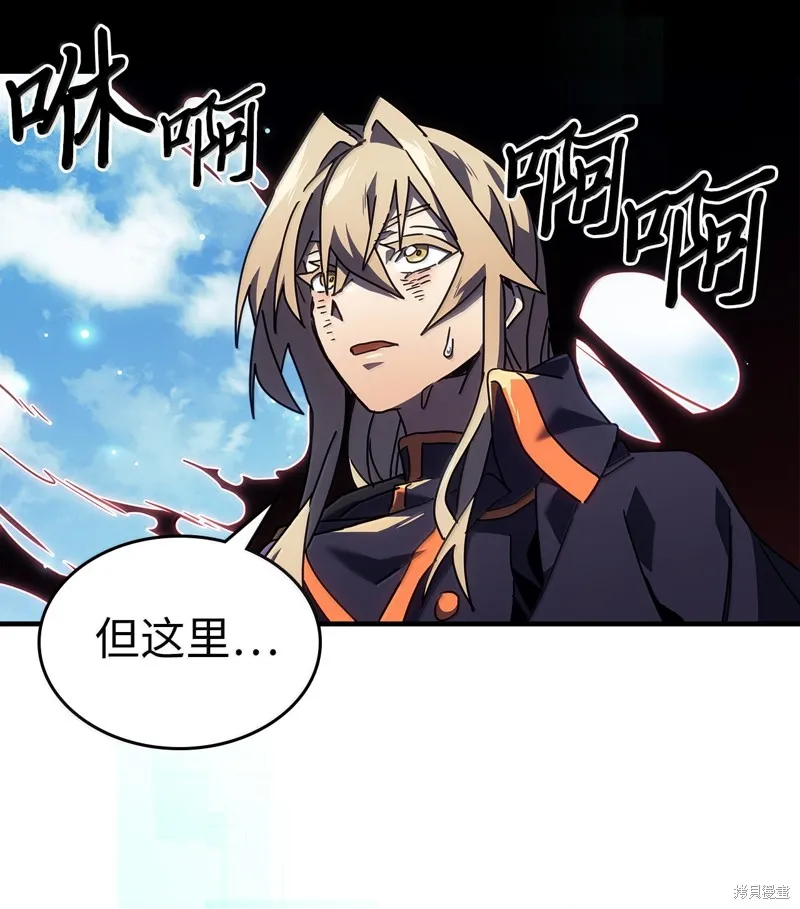 归还者的魔法要特别,第261话,第5张