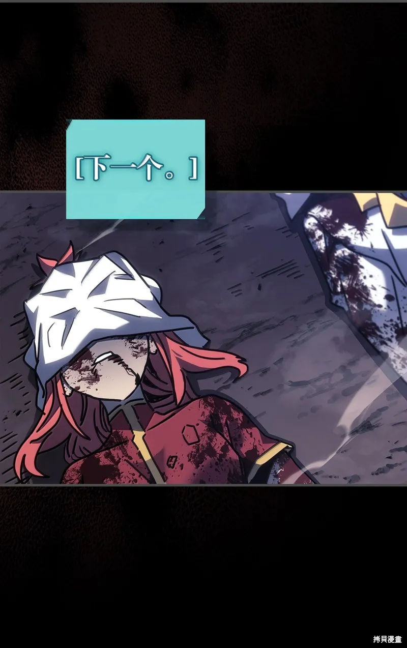 归还者的魔法要特别,第261话,第51张