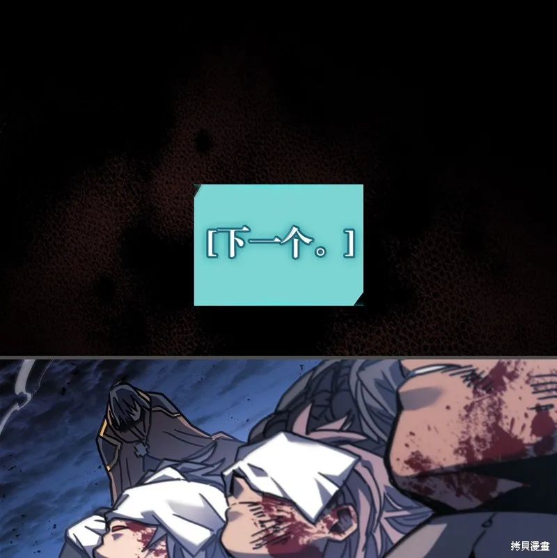 归还者的魔法要特别,第261话,第52张