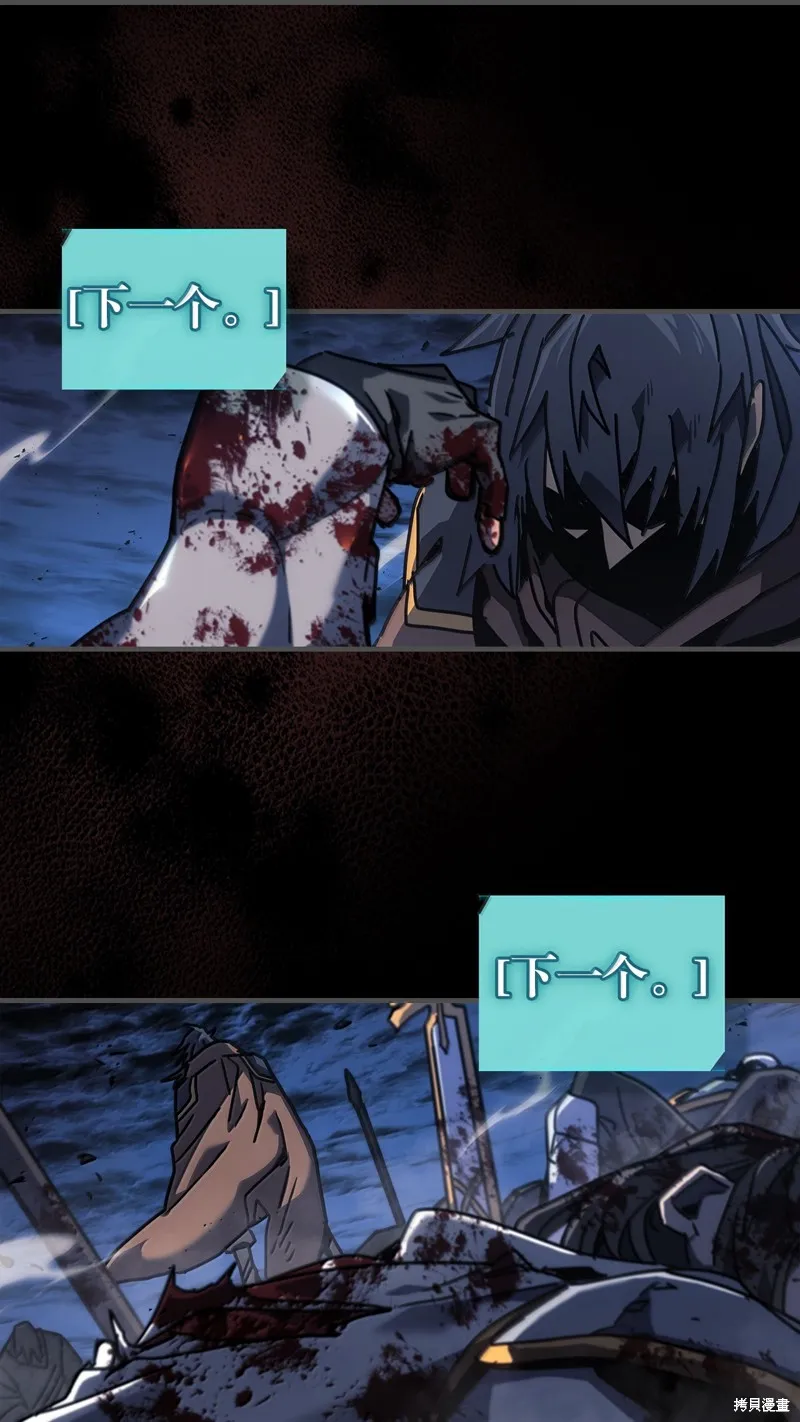 归还者的魔法要特别,第261话,第53张