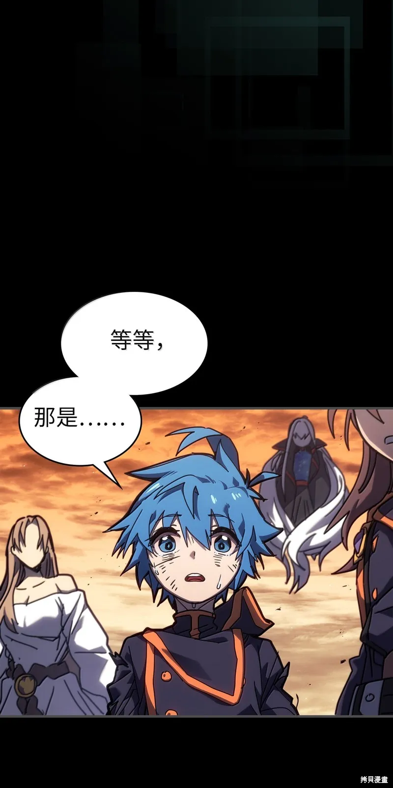 归还者的魔法要特别,第261话,第55张