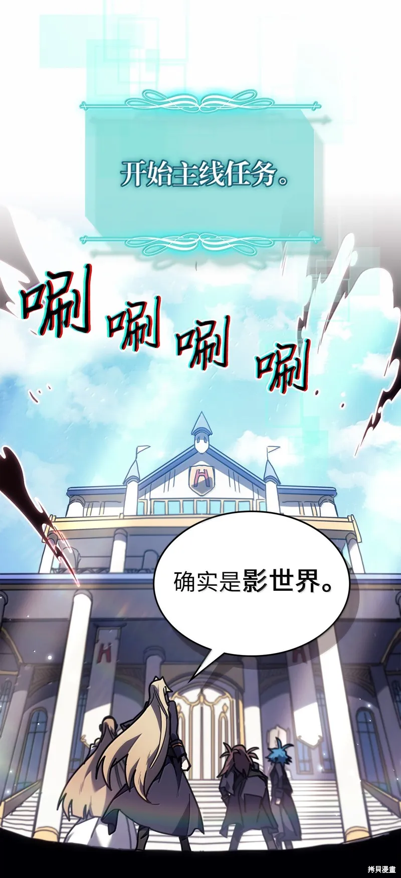 归还者的魔法要特别,第261话,第6张