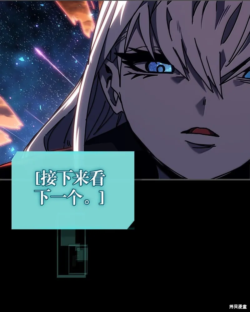 归还者的魔法要特别,第261话,第63张