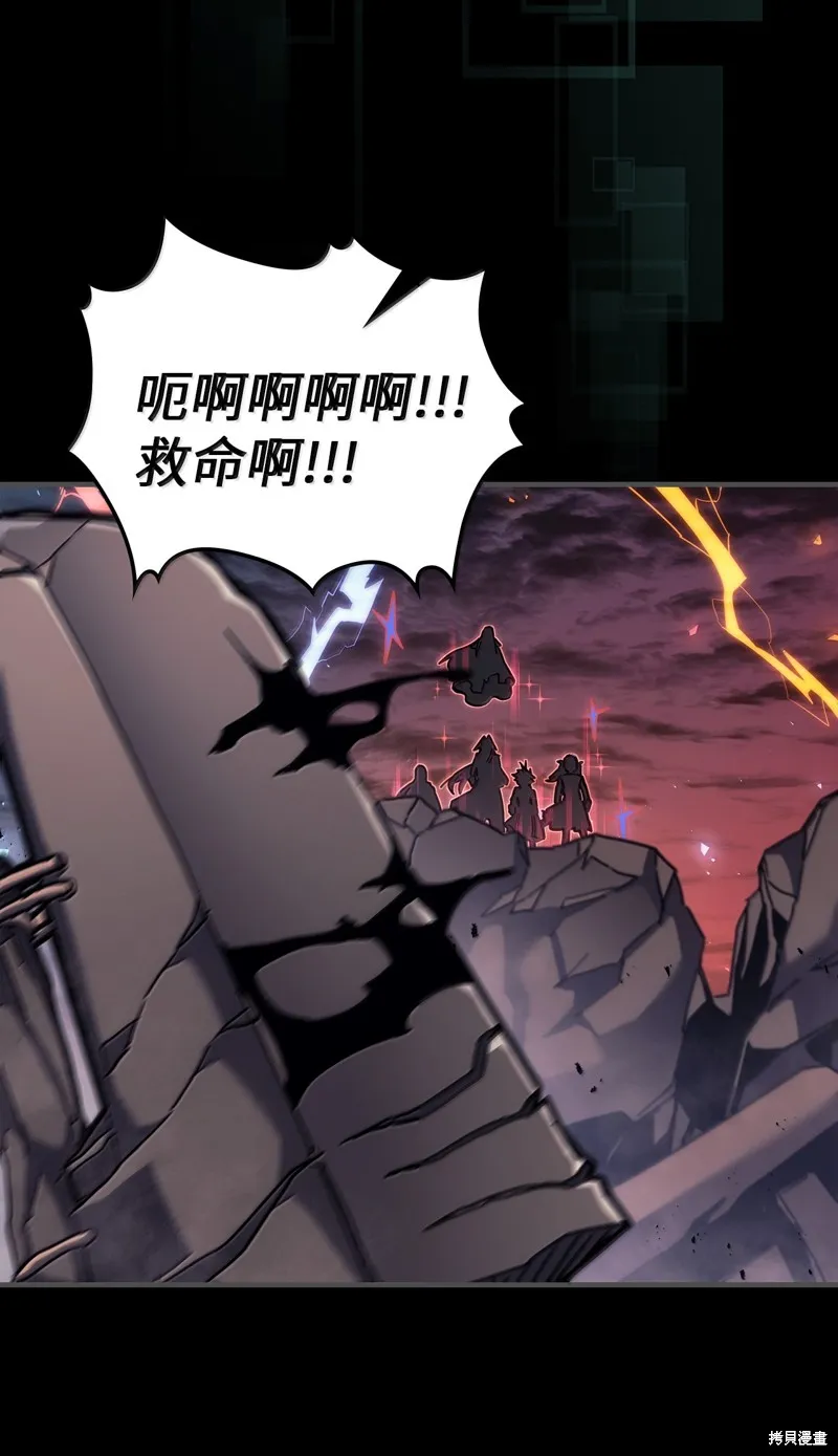 归还者的魔法要特别,第261话,第65张