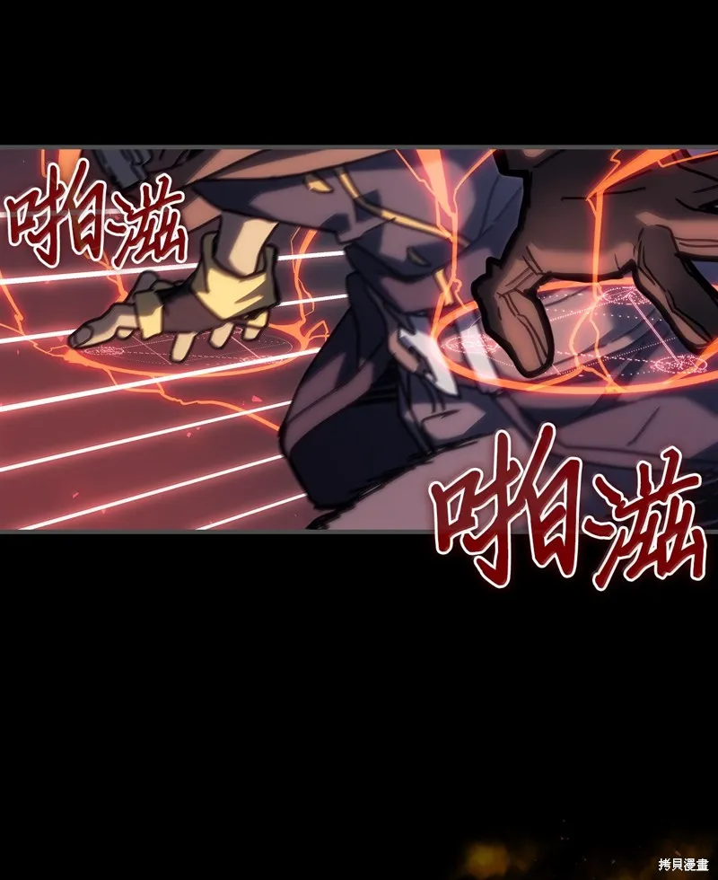 归还者的魔法要特别,第261话,第66张