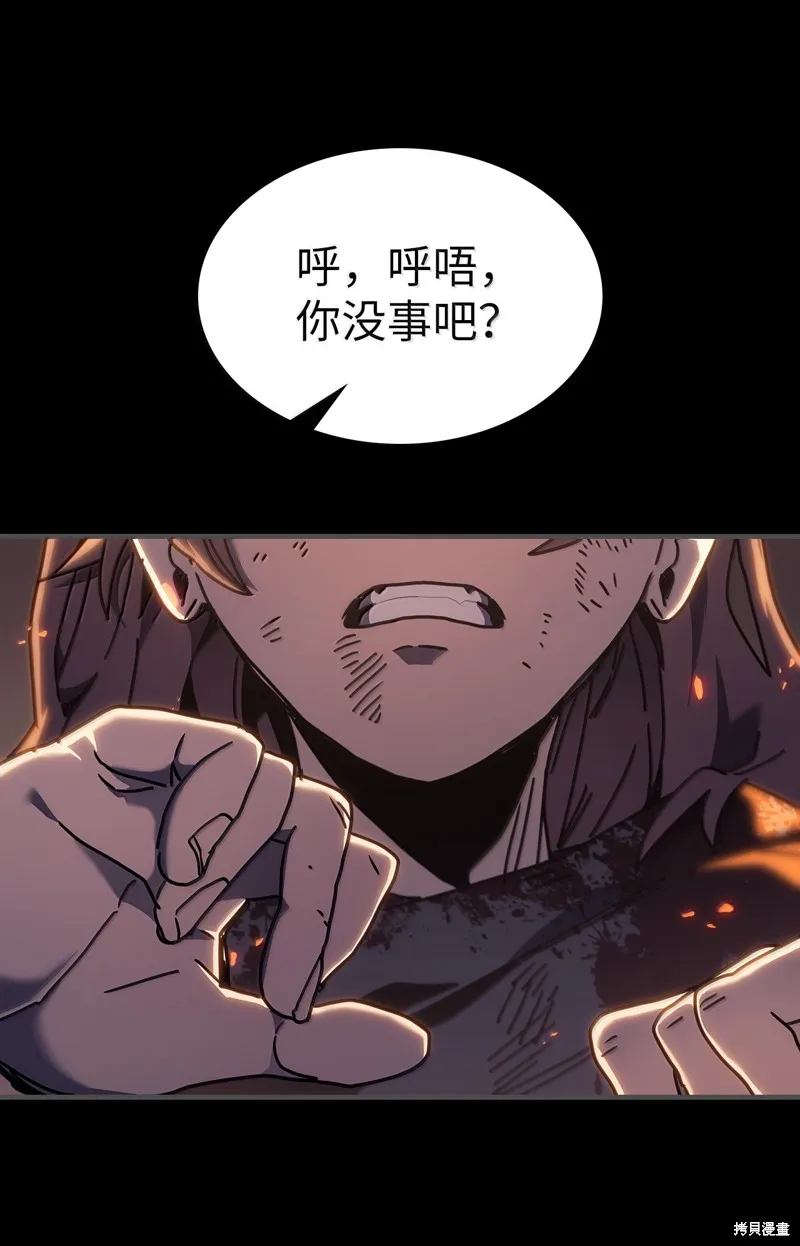归还者的魔法要特别,第261话,第68张