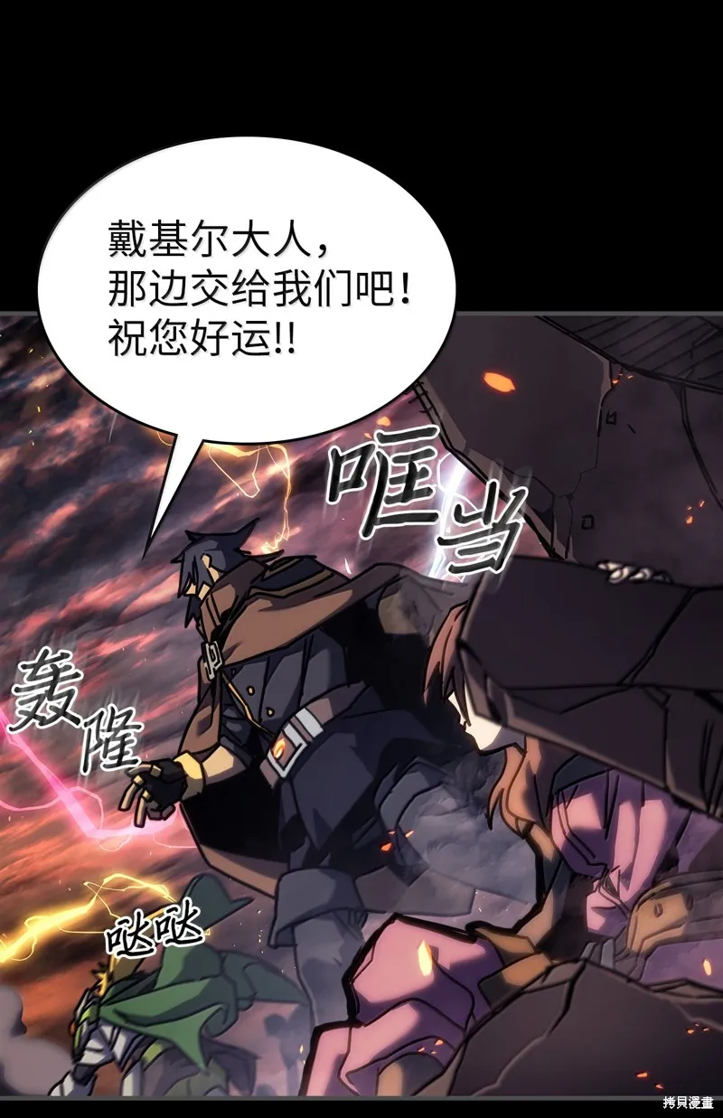 归还者的魔法要特别,第261话,第69张