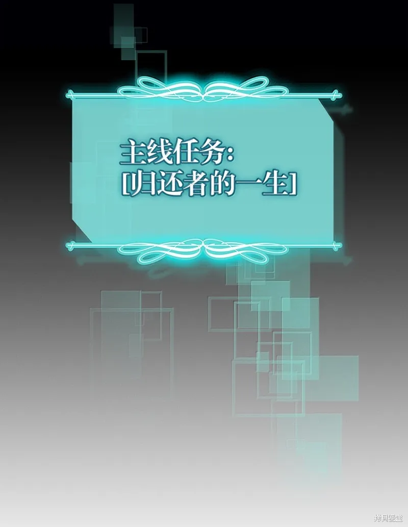 归还者的魔法要特别,第261话,第7张