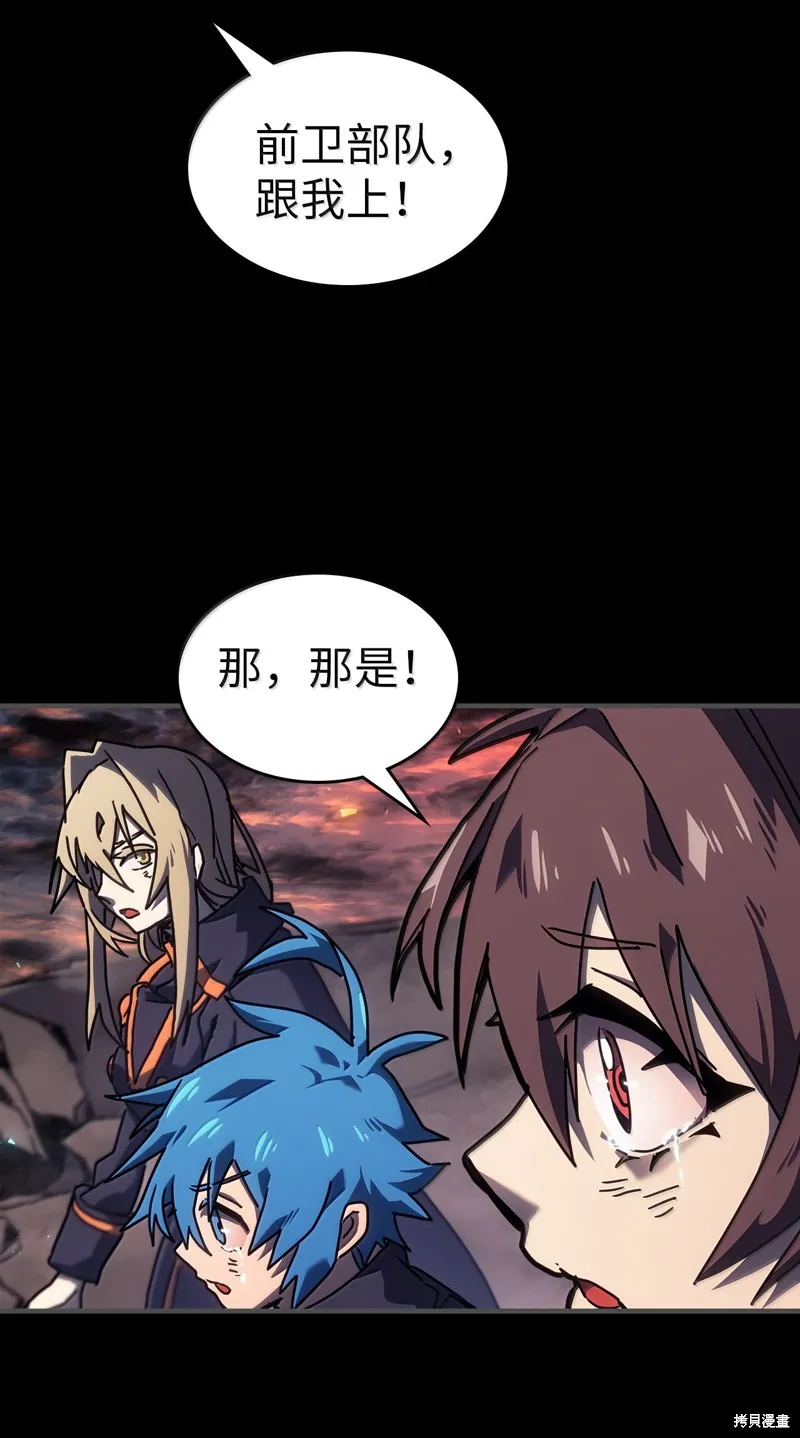 归还者的魔法要特别,第261话,第70张