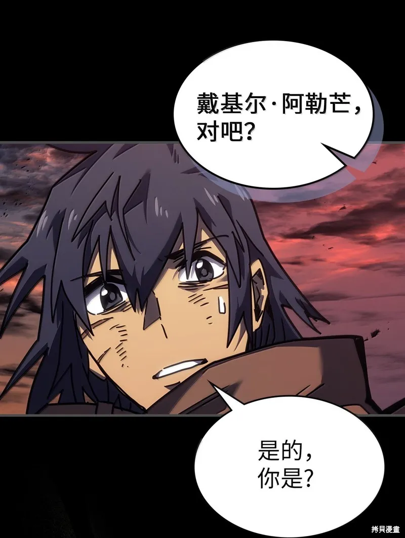 归还者的魔法要特别,第261话,第73张