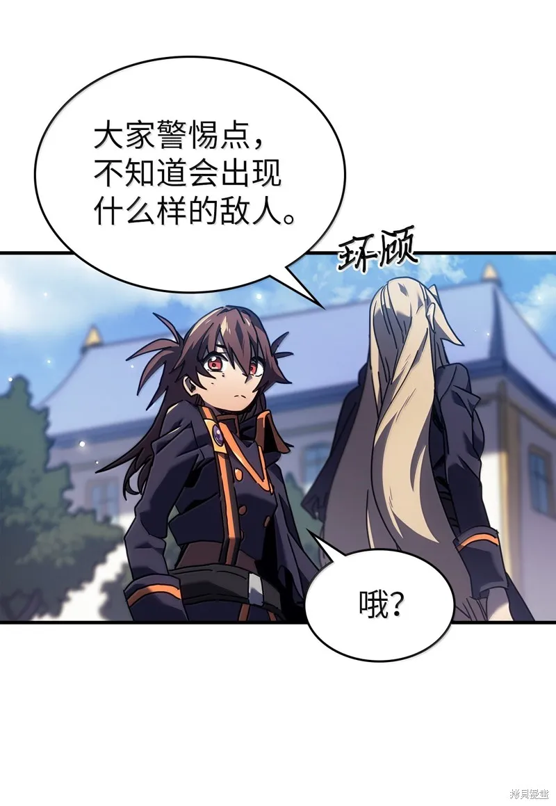 归还者的魔法要特别,第261话,第9张