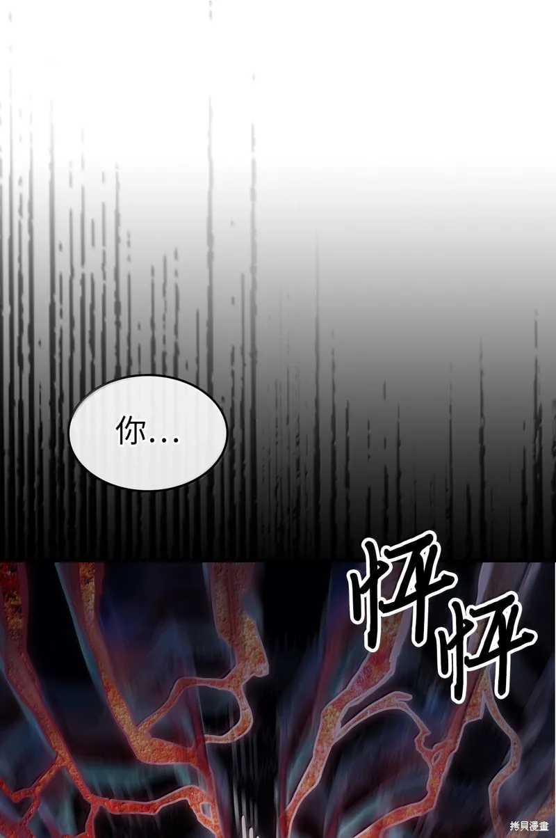 归还者的魔法要特别,第258话,第1张