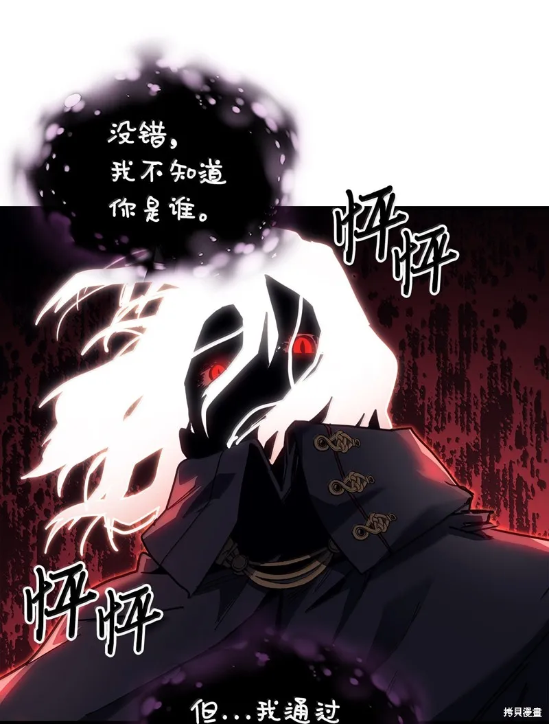 归还者的魔法要特别,第258话,第10张