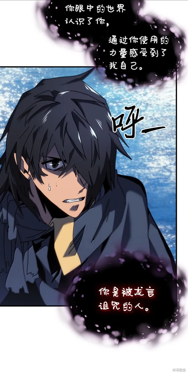 归还者的魔法要特别,第258话,第11张