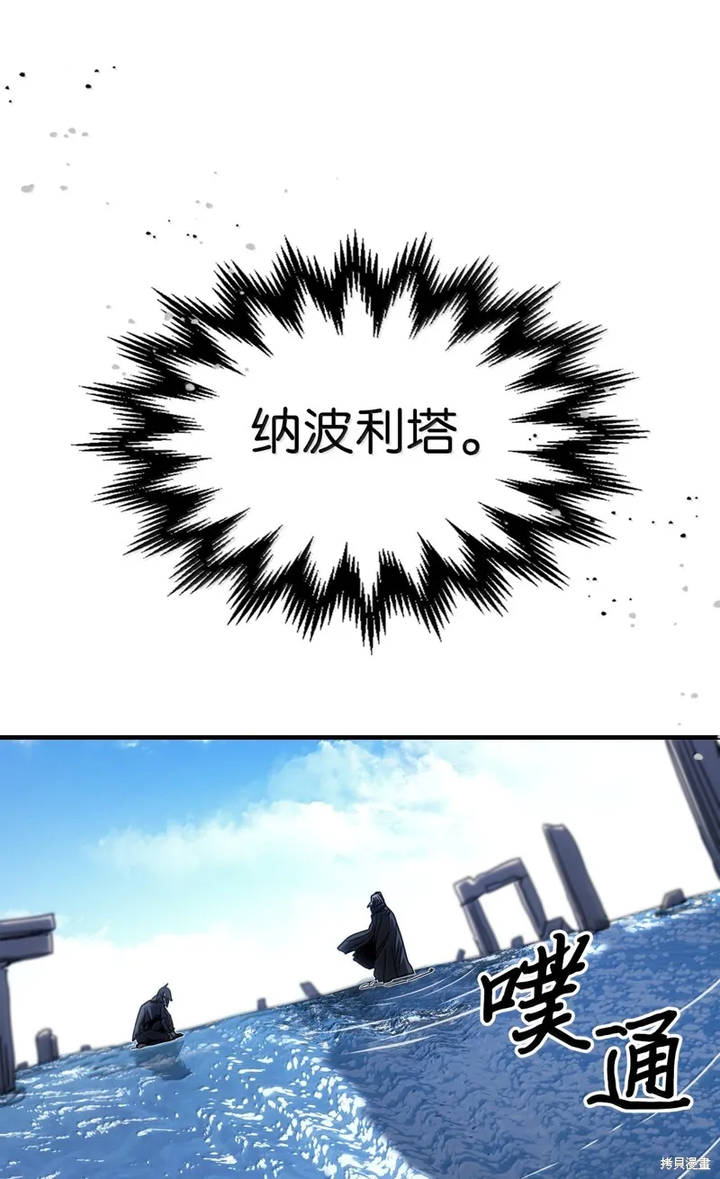 归还者的魔法要特别,第258话,第13张