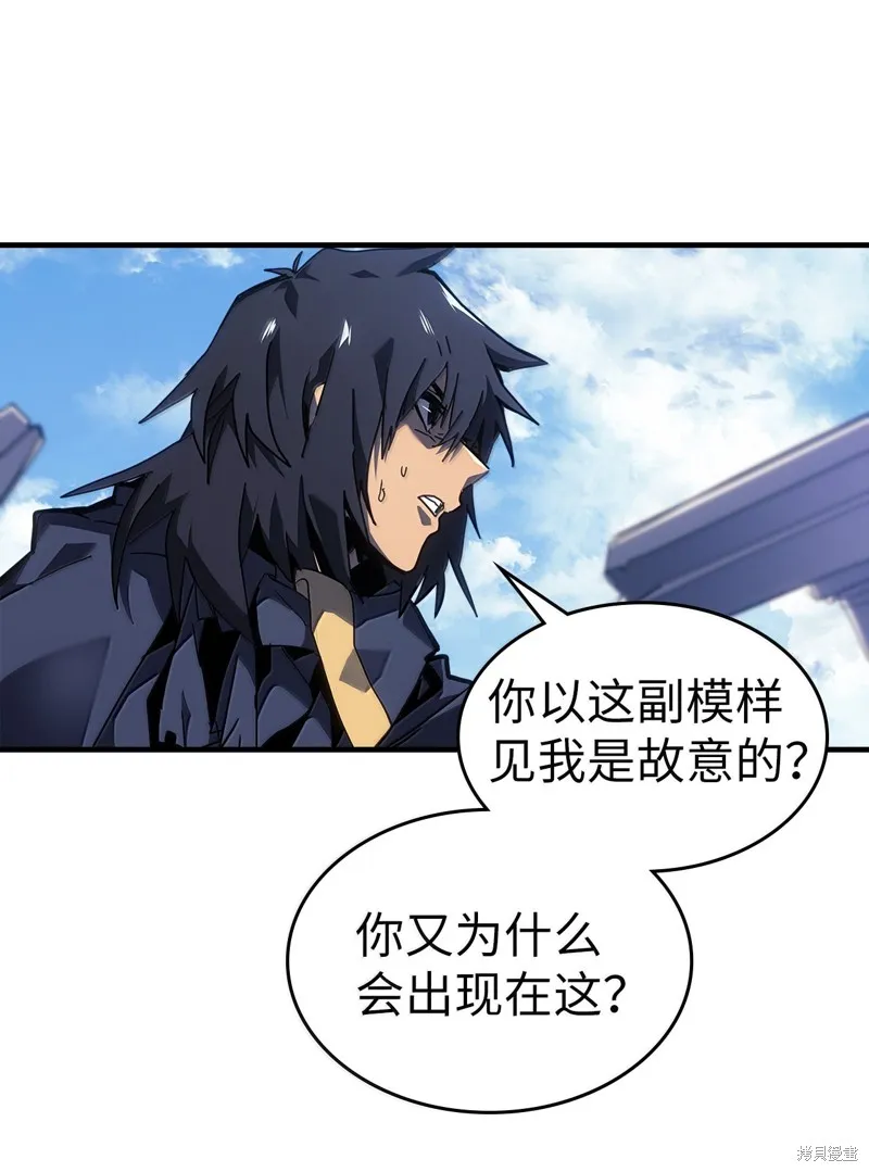 归还者的魔法要特别,第258话,第15张