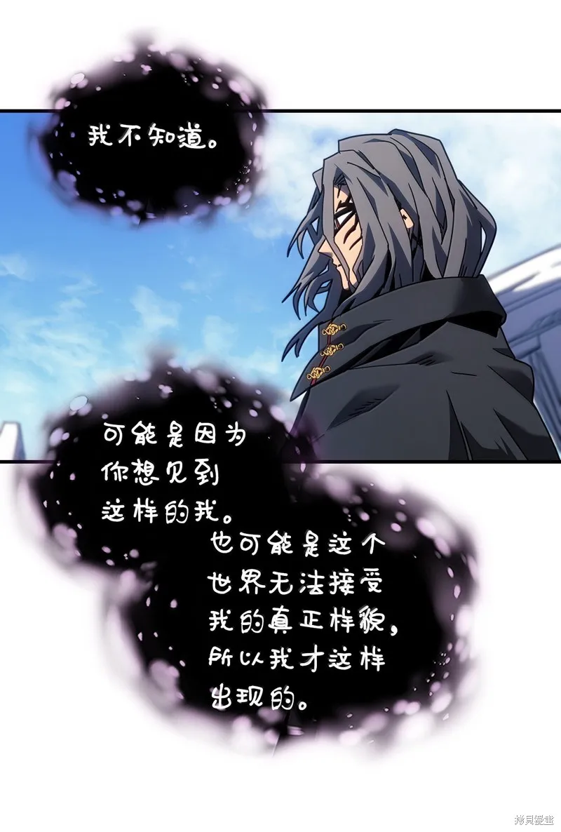 归还者的魔法要特别,第258话,第16张