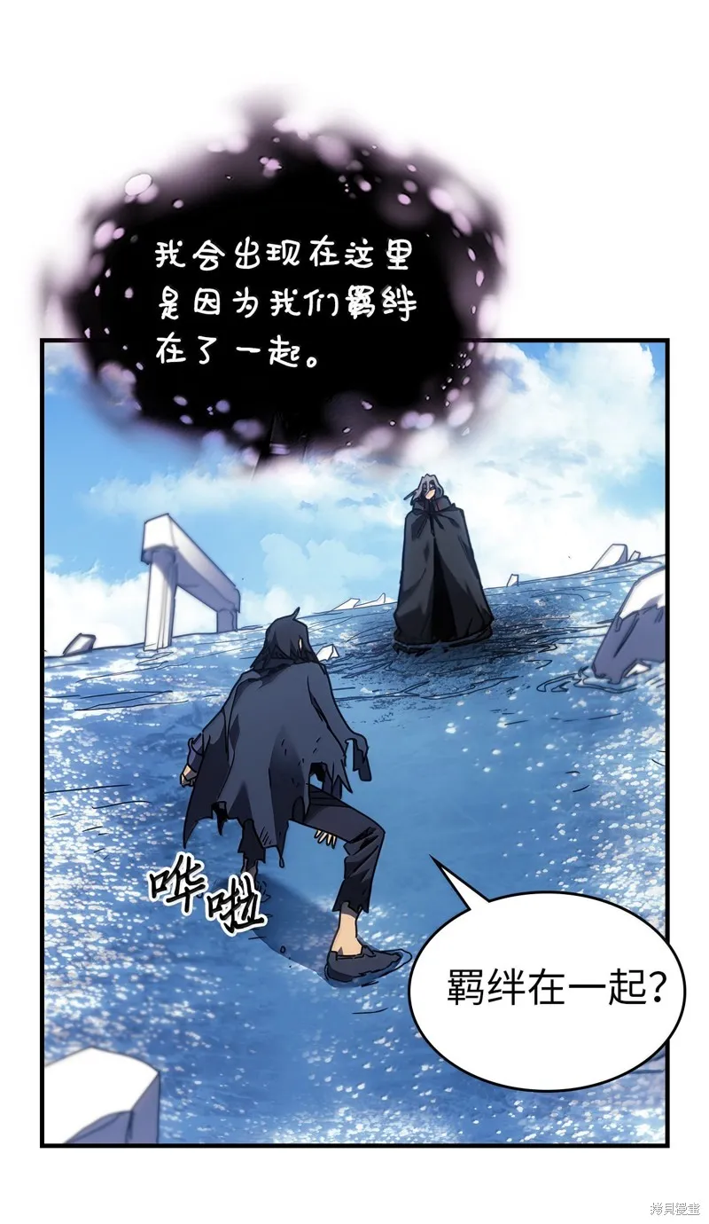 归还者的魔法要特别,第258话,第17张