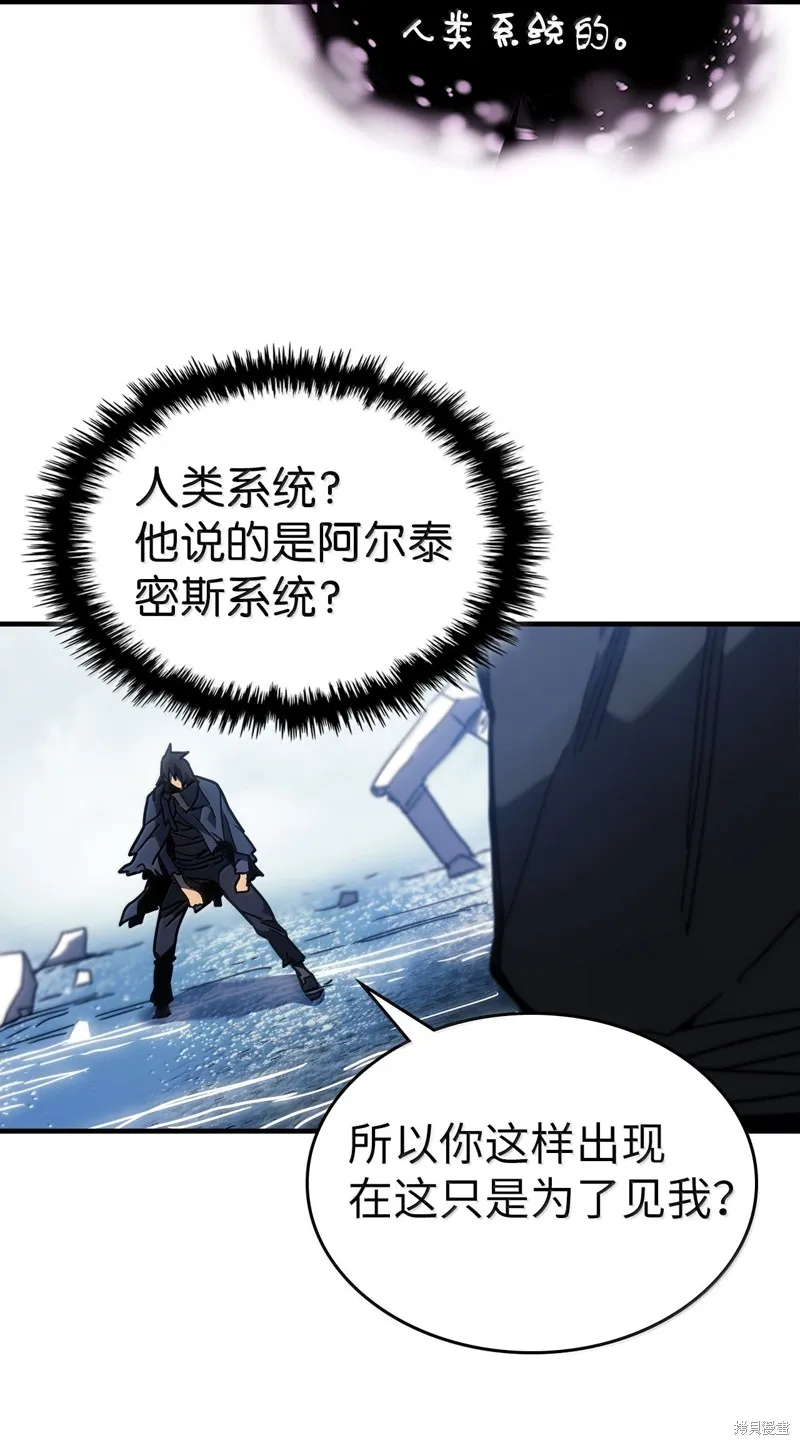 归还者的魔法要特别,第258话,第19张