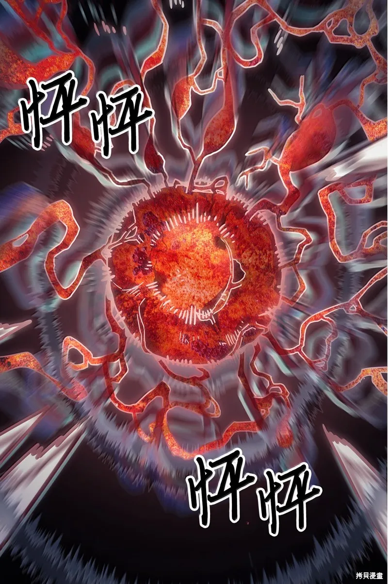 归还者的魔法要特别,第258话,第2张