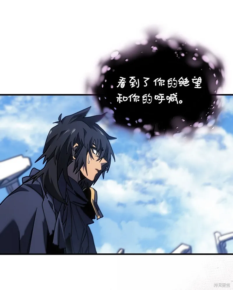 归还者的魔法要特别,第258话,第21张