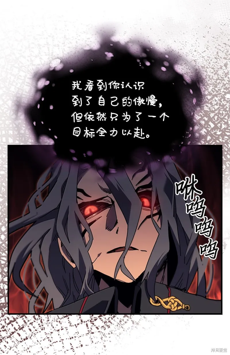 归还者的魔法要特别,第258话,第22张