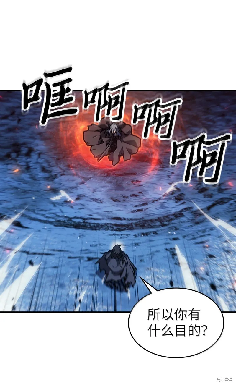 归还者的魔法要特别,第258话,第26张