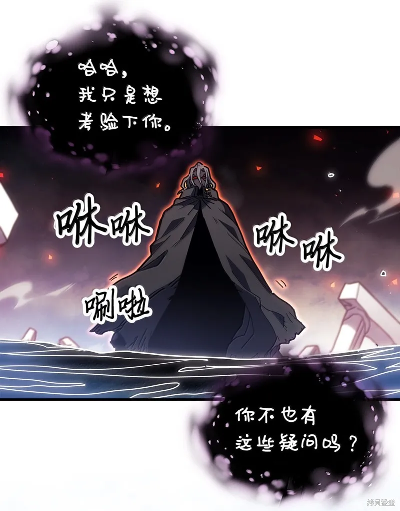 归还者的魔法要特别,第258话,第29张