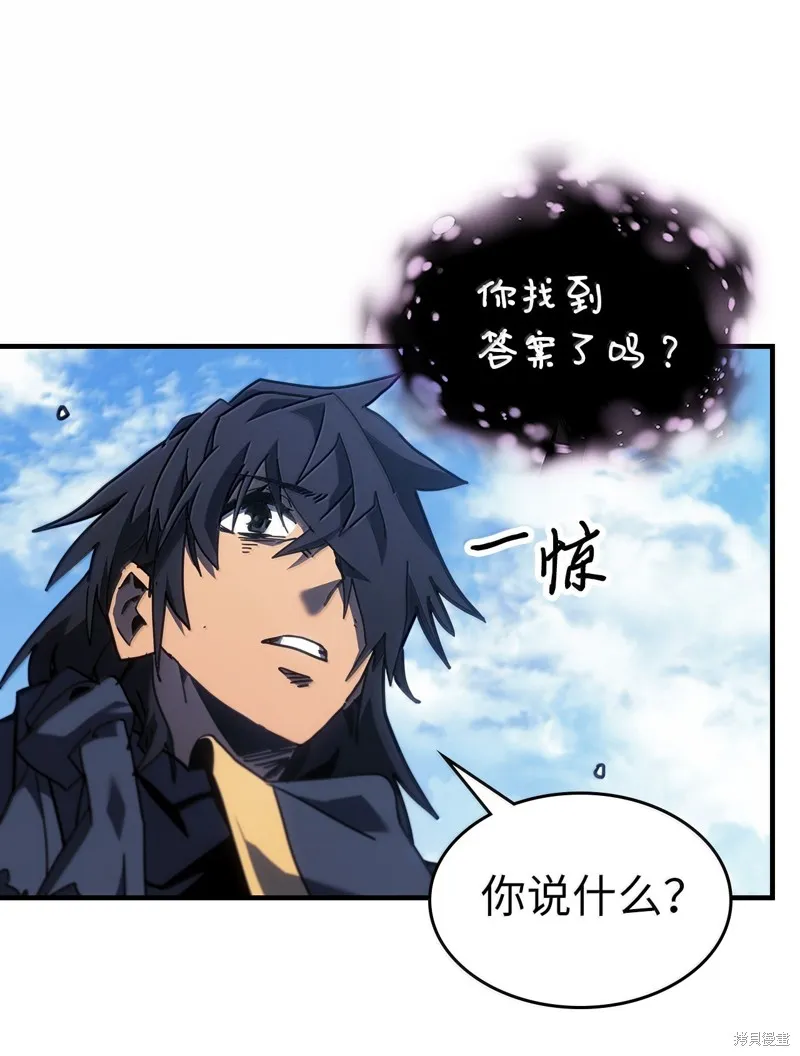 归还者的魔法要特别,第258话,第31张