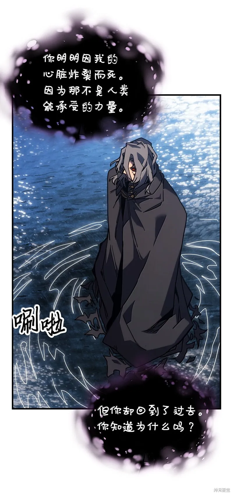 归还者的魔法要特别,第258话,第32张