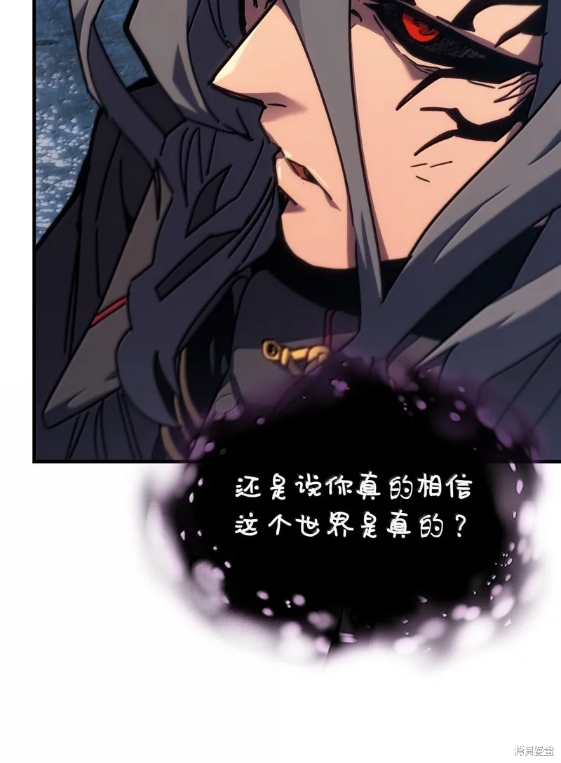 归还者的魔法要特别,第258话,第34张