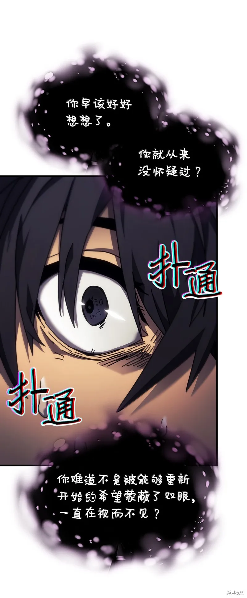 归还者的魔法要特别,第258话,第36张