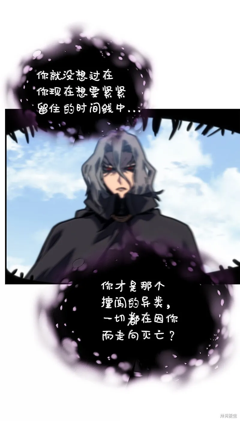 归还者的魔法要特别,第258话,第37张