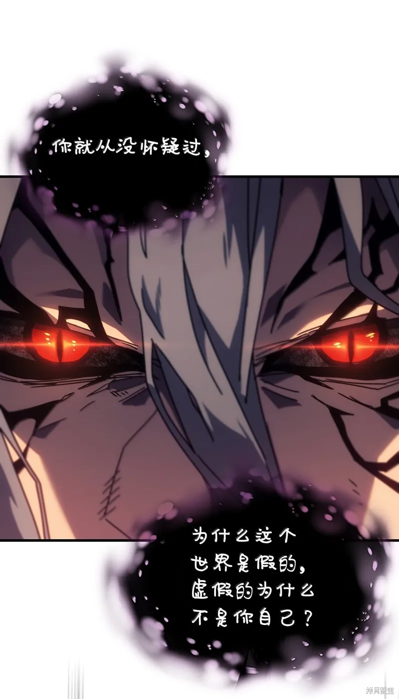 归还者的魔法要特别,第258话,第38张