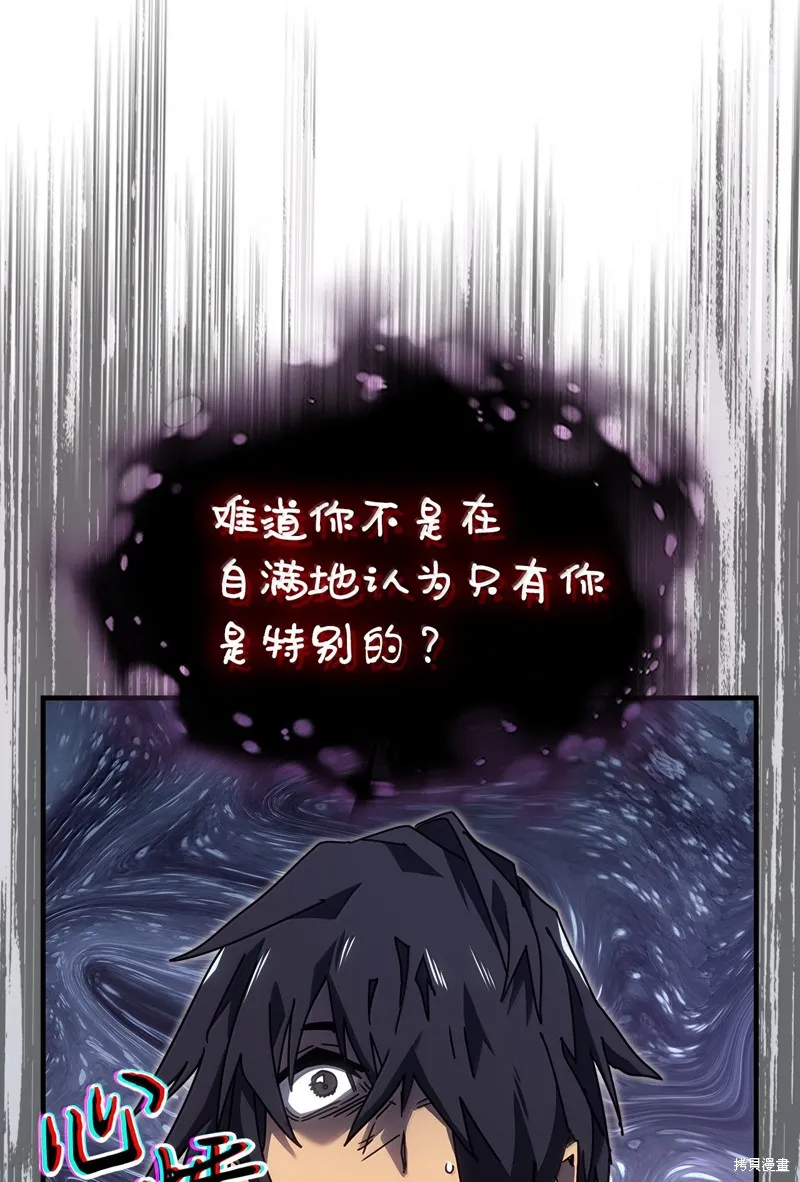 归还者的魔法要特别,第258话,第39张